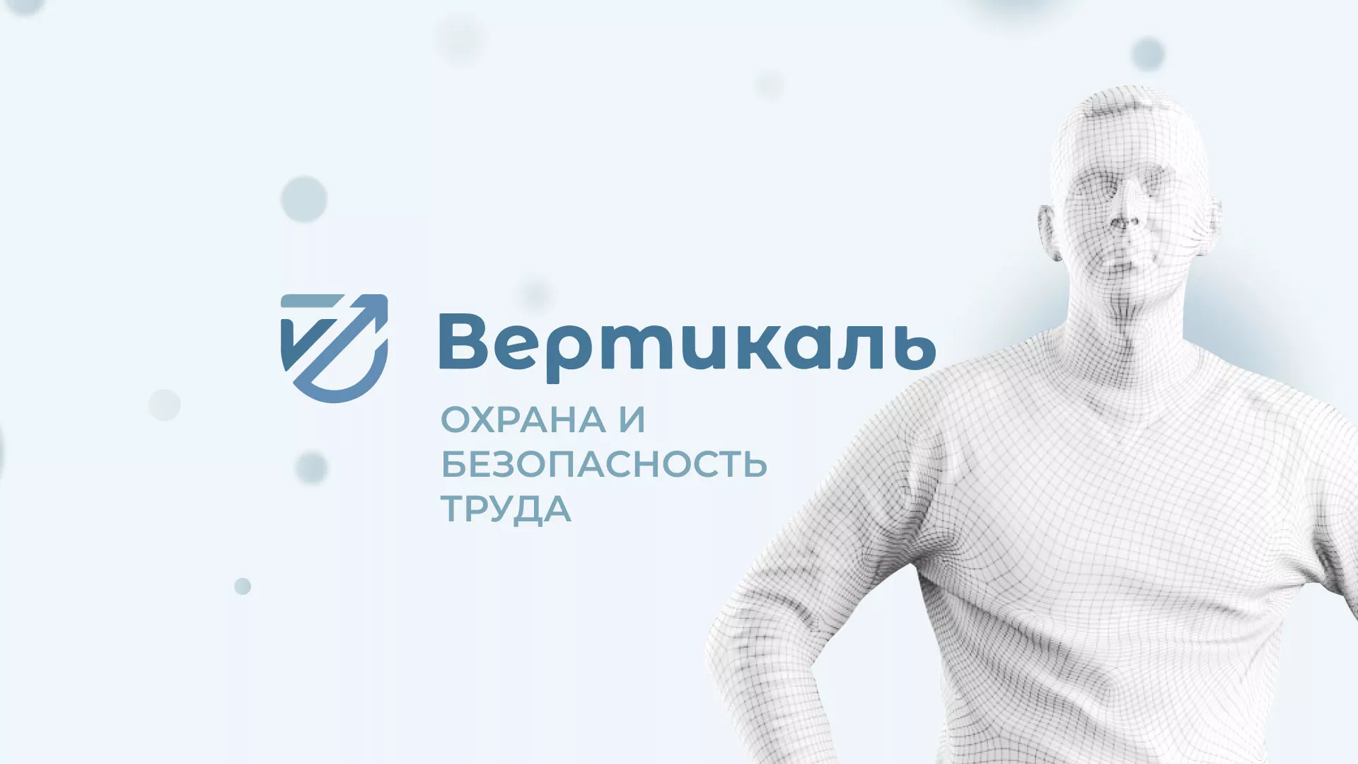 Создание сайта учебного центра «Вертикаль» в Палласовке