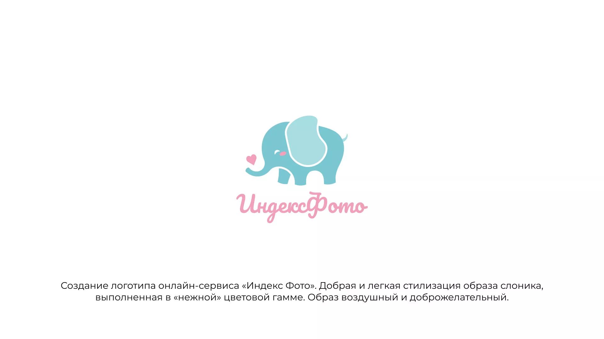 Создание логотипа компании «Индекс Фото» в Палласовке