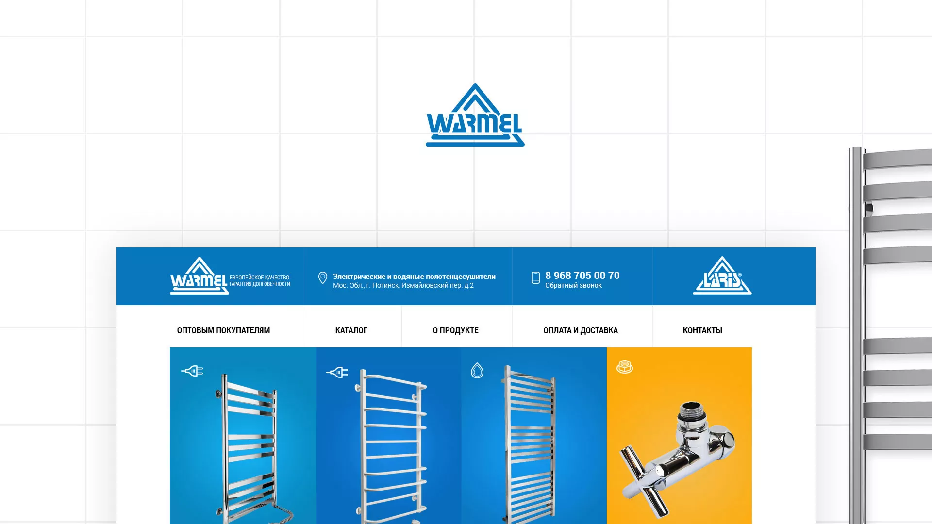 Разработка сайта для компании «WARMEL» по продаже полотенцесушителей в Палласовке
