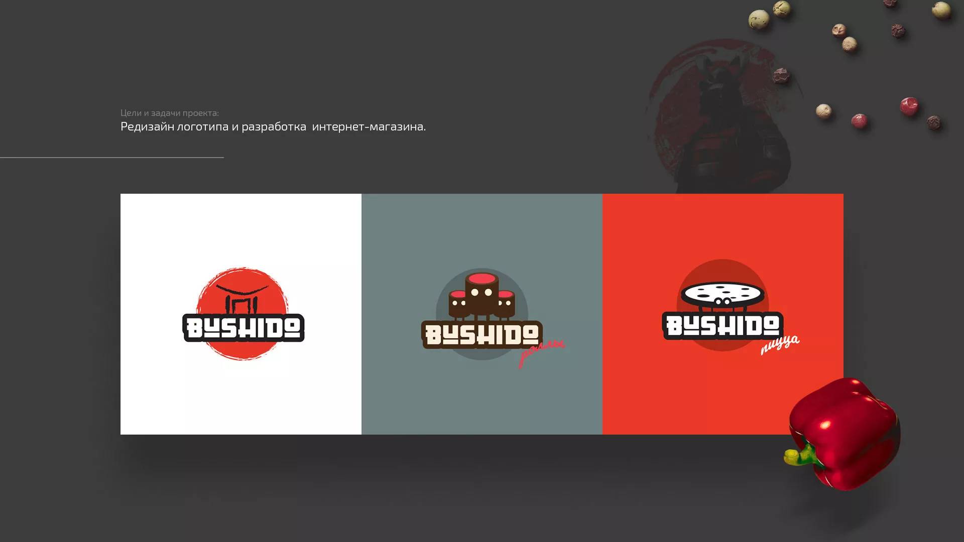 Разработка сайта для пиццерии «BUSHIDO» в Палласовке