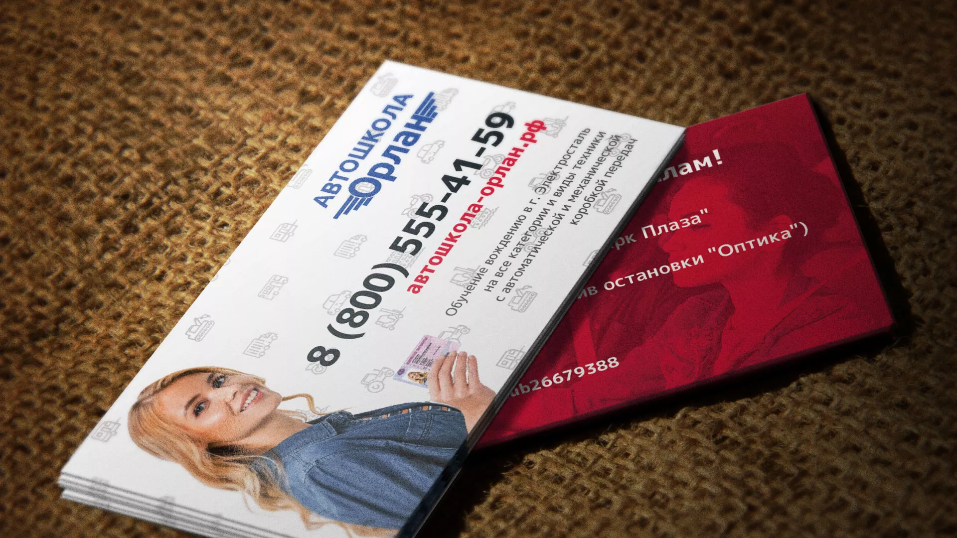 Разработка рекламных визиток автошколы «Орлан» в Палласовке