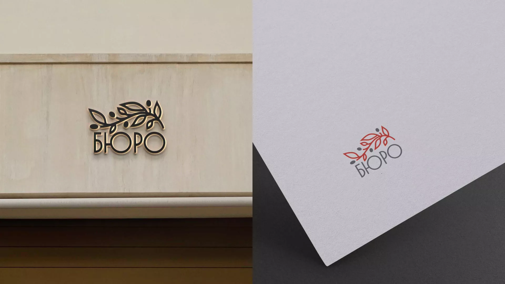 Разработка логотипа для бюро ритуальных услуг в Палласовке