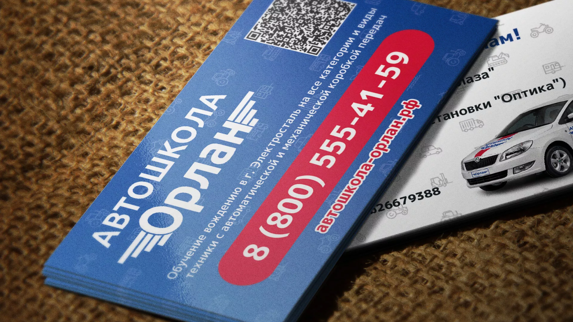 Разработка промо-визиток для автошколы «Орлан» в Палласовке