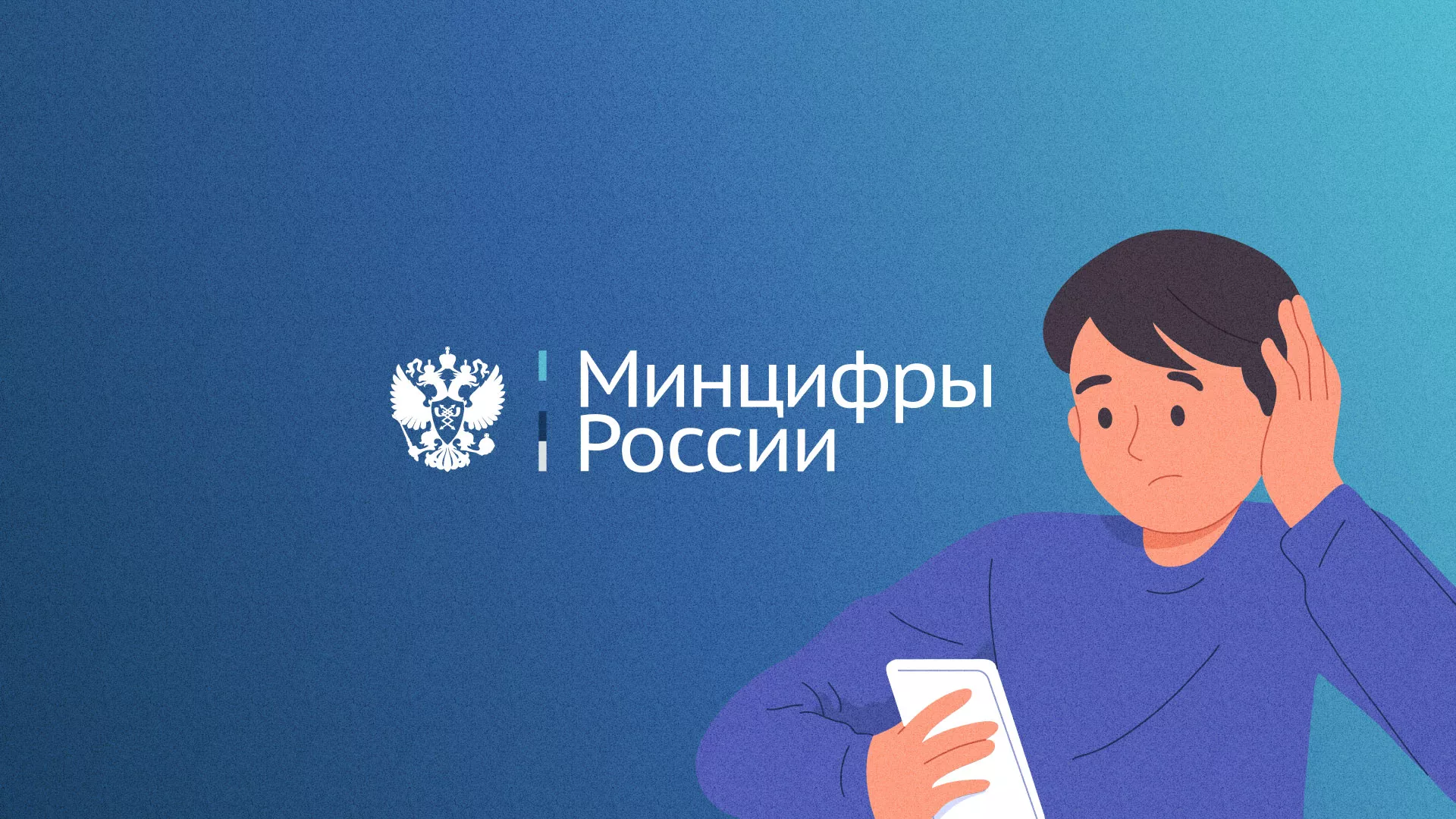 Минцифры и российские сертификаты безопасности SSL для сайтов в Палласовке